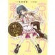 東京ミュウミュウ 新装版（9）あ・ら・もーど（講談社） [電子書籍]