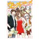 空のグリフターズ ～一兆円の詐欺師たち～（4）（講談社） [電子書籍]