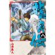 龍狼伝 王霸立国編（8）（講談社） [電子書籍]
