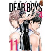 DEAR BOYS ACT4（11）（講談社） [電子書籍]