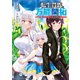 転生貴族の万能開拓～【拡大＆縮小】スキルを使っていたら最強領地になりました～（3）（講談社） [電子書籍]
