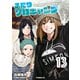 ふたりソロキャンプ（13）（講談社） [電子書籍]