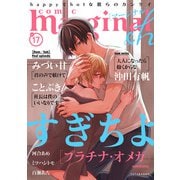 comic marginal ＆h ： 17（双葉社） [電子書籍]