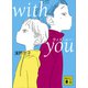 with you（講談社） [電子書籍]