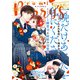 comic Berry's vol.144（スターツ出版） [電子書籍]