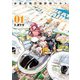 未来の飛行機野郎ハルト 第1巻（KADOKAWA） [電子書籍]