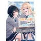 クラスで2番目に可愛い女の子と友だちになった【電子版】（KADOKAWA） [電子書籍]