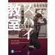 スパイ教室08 《草原》のサラ（KADOKAWA） [電子書籍]