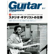 ギター・マガジン 2022年8月号（リットーミュージック） [電子書籍]