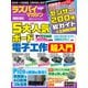 ラズパイマガジン2022年秋号（日経BP出版） [電子書籍]