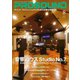 PROSOUND（プロサウンド） 2022年8月号（ステレオサウンド） [電子書籍]