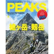 PEAKS（ピークス） 2022年8月号（マイナビ出版） [電子書籍]