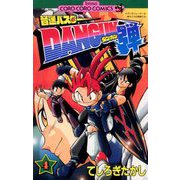 音速バスターDANGUN弾 4（小学館） [電子書籍]