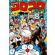 コロコロコミック 2022年8月号（2022年7月15日発売）（小学館） [電子書籍]