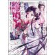 後宮の花は偽りでいざなう（双葉社） [電子書籍]