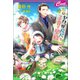 ヤクザパパと子育て契約（コスミック出版） [電子書籍]