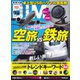 DIME（ダイム） 2022年9･10月号（小学館） [電子書籍]