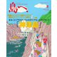 島へ。 124号（海風舎） [電子書籍]