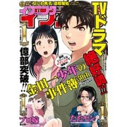 イブニング 2022年10号 （2022年4月26日発売）（講談社） [電子書籍]