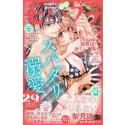 モバフラ 2022年29号（小学館） [電子書籍]