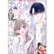PRIMO Vol.10（ぶんか社） [電子書籍]