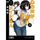 心の声が漏れやすいメイドさん【単話版】 30（芳文社） [電子書籍]