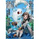 転生したら小魚だったけど龍になれるらしいので頑張ります 1（フロンティアワークス） [電子書籍]