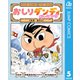 おしりダンディ ザ・ヤング くもの おうこく（集英社） [電子書籍]