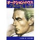 オークションハウス （新装版） 23（ゴマブックス） [電子書籍]
