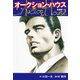オークションハウス （新装版） 12（ゴマブックス） [電子書籍]