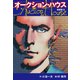 オークションハウス （新装版） 9（ゴマブックス） [電子書籍]