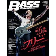 ベース・マガジン 2022年8月号（リットーミュージック） [電子書籍]