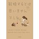 結婚するとは思いませんでした。（KADOKAWA） [電子書籍]