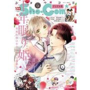 Sho-Comi 2022年16号（2022年7月20日発売）（小学館） [電子書籍]
