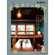 東京カフェ時間（交通新聞社） [電子書籍]