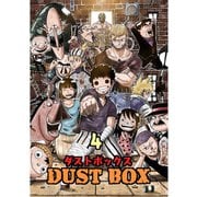 DUST BOX -ダストボックス- 4（PICK UP PRESS） [電子書籍]