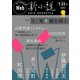 Web新小説 2022年7月22日号（通巻4号）（春陽堂書店） [電子書籍]