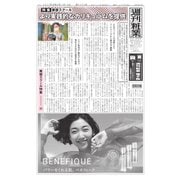 週刊粧業 第3305号（週刊粧業） [電子書籍]