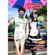 AKIBA Spec（アキバスペック） 153号（エレクトロイメージング） [電子書籍]