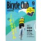 Bicycle Club（バイシクルクラブ） 2022年9月号（マイナビ出版） [電子書籍]