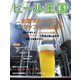 ワイン王国別冊 ビール王国 Vol.35（ワイン王国） [電子書籍]