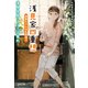 浅見家四重想 須美ちゃんは名探偵！？～浅見光彦シリーズ番外～（光文社） [電子書籍]