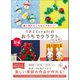 うさミミcraftのおうちでクラフト12か月 - 紙1枚からこんなにかわいい！ -（ワニブックス） [電子書籍]