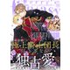 Berry's Fantasy vol.35（スターツ出版） [電子書籍]