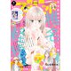 別冊マーガレット 2022年9月号（集英社） [電子書籍]