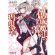 創成魔法の再現者 3 魔法学園の聖女様 〈上〉（オーバーラップ） [電子書籍]