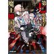 第七魔王子ジルバギアスの魔王傾国記I（オーバーラップ） [電子書籍]