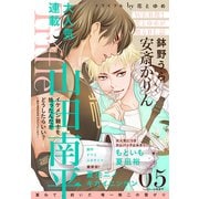 Trifle by 花とゆめ 5号（白泉社） [電子書籍]