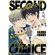 セカンドチャンス（1話売り） story01（白泉社） [電子書籍]