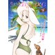 花ゆめAi 恋するMOON DOG story39（白泉社） [電子書籍]